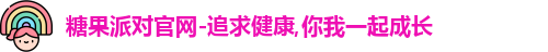 糖果派对官网